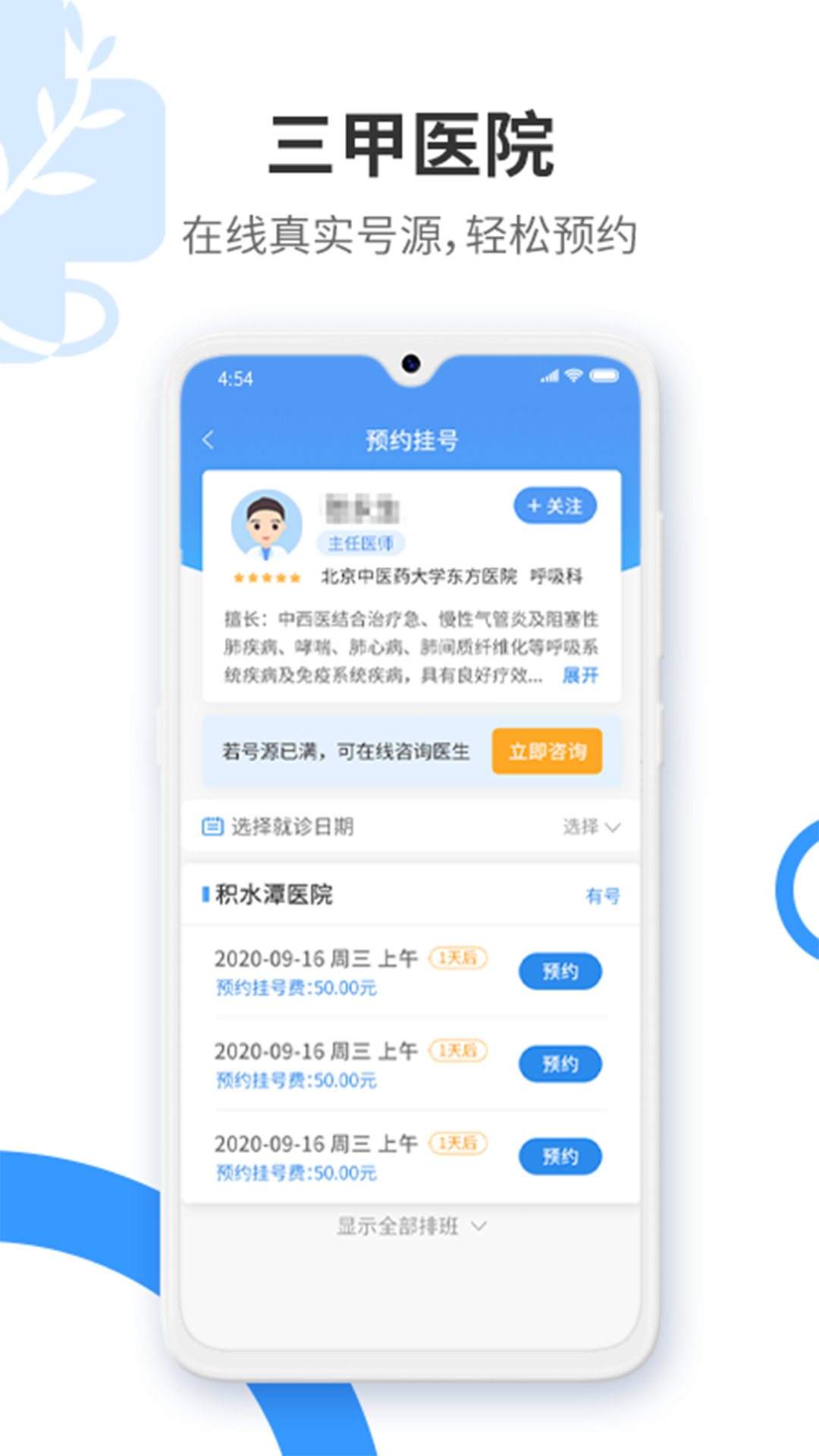 健康舒适圈APP截图