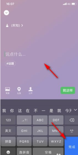 微信未知状态是什么意思？微信未知状态怎么改？持续多久？