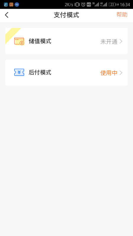 西宁智能公交APP截图