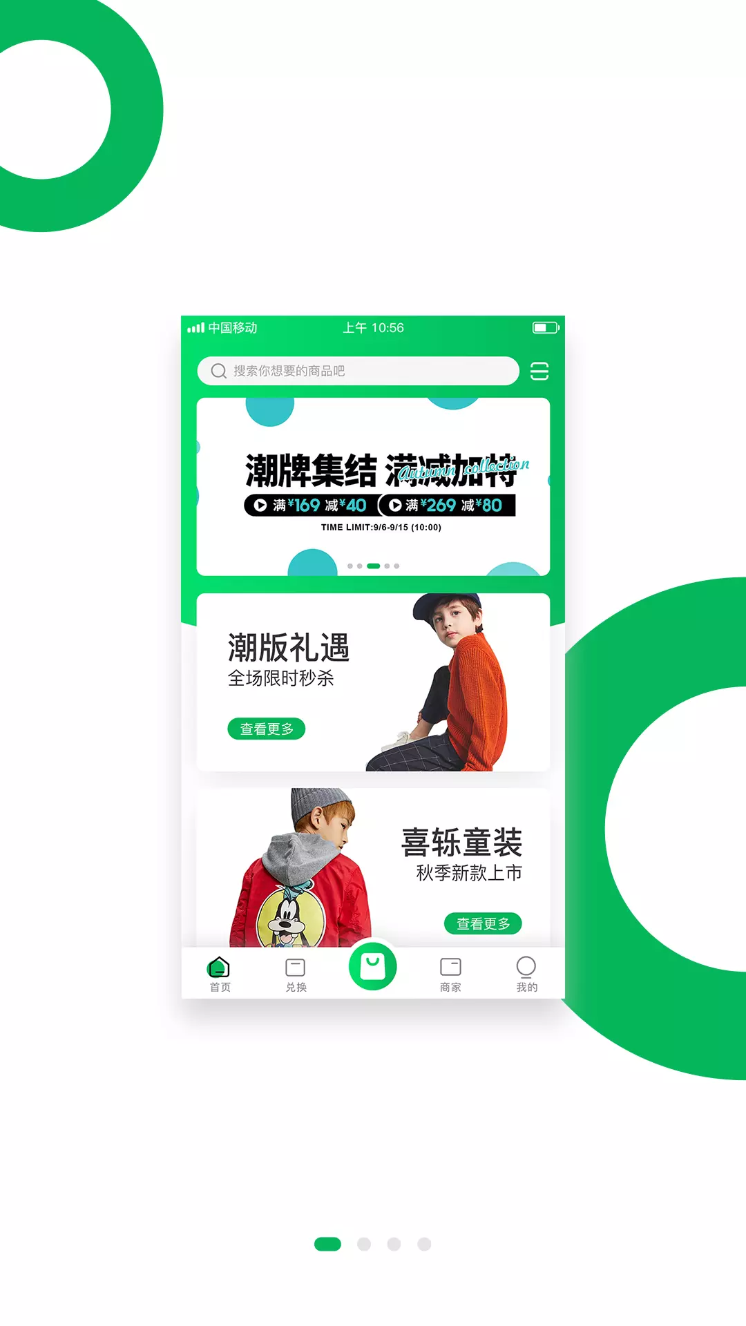 绿驴童装APP截图