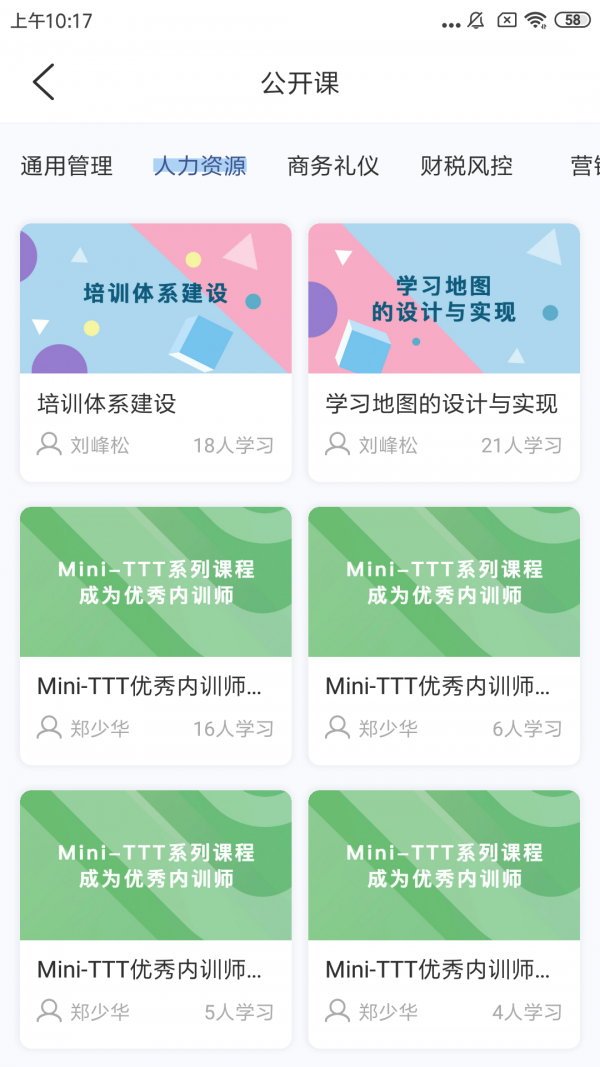 经营突破APP截图