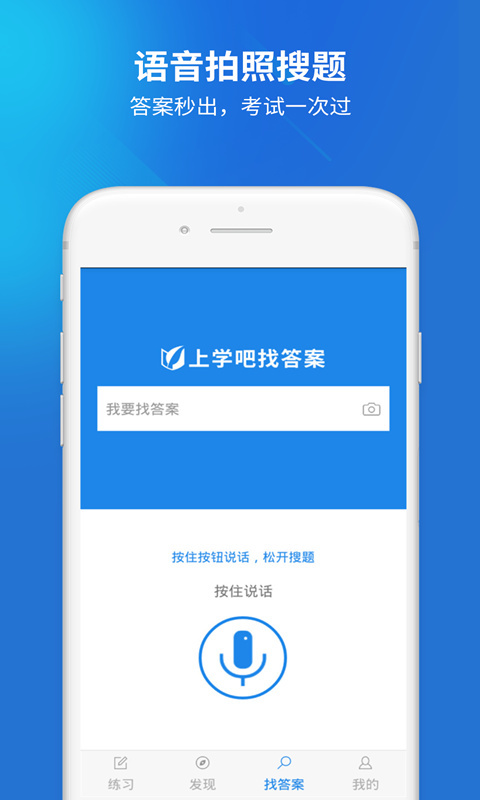 海员考试题库APP截图