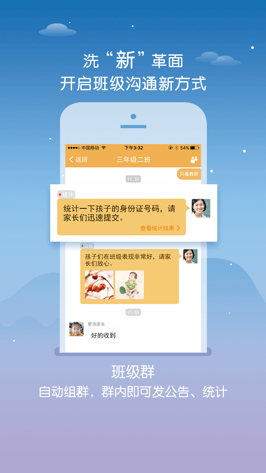 内蒙古和校园教师版APP截图