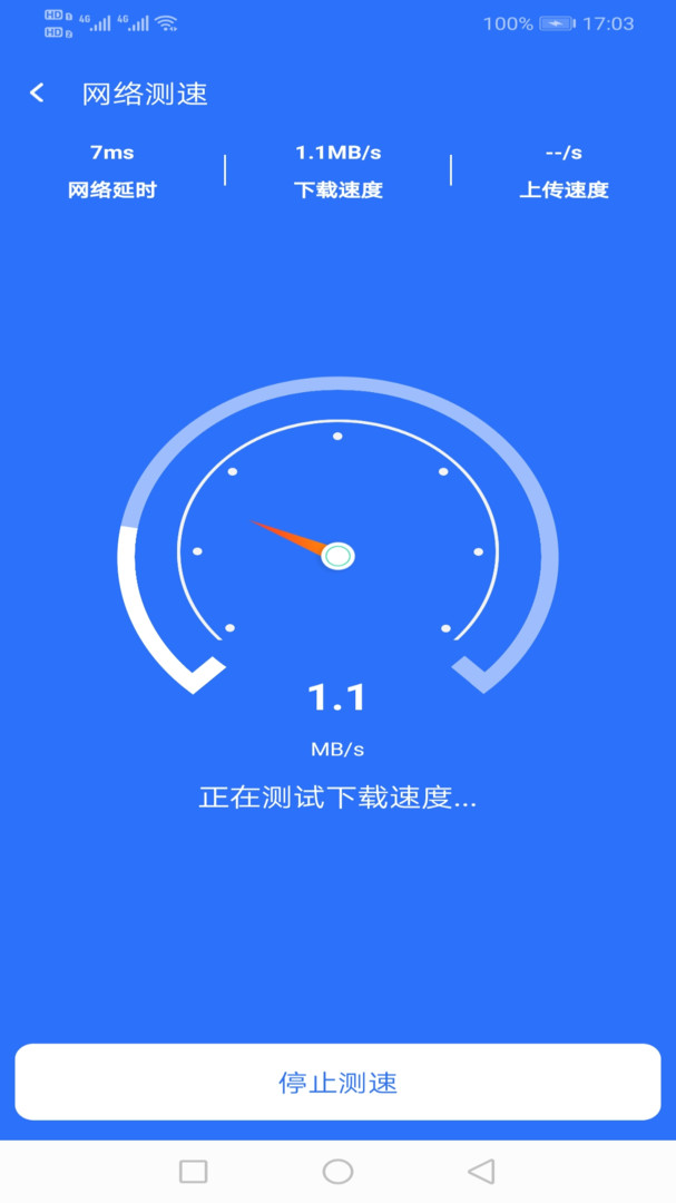 旭日wifiAPP截图