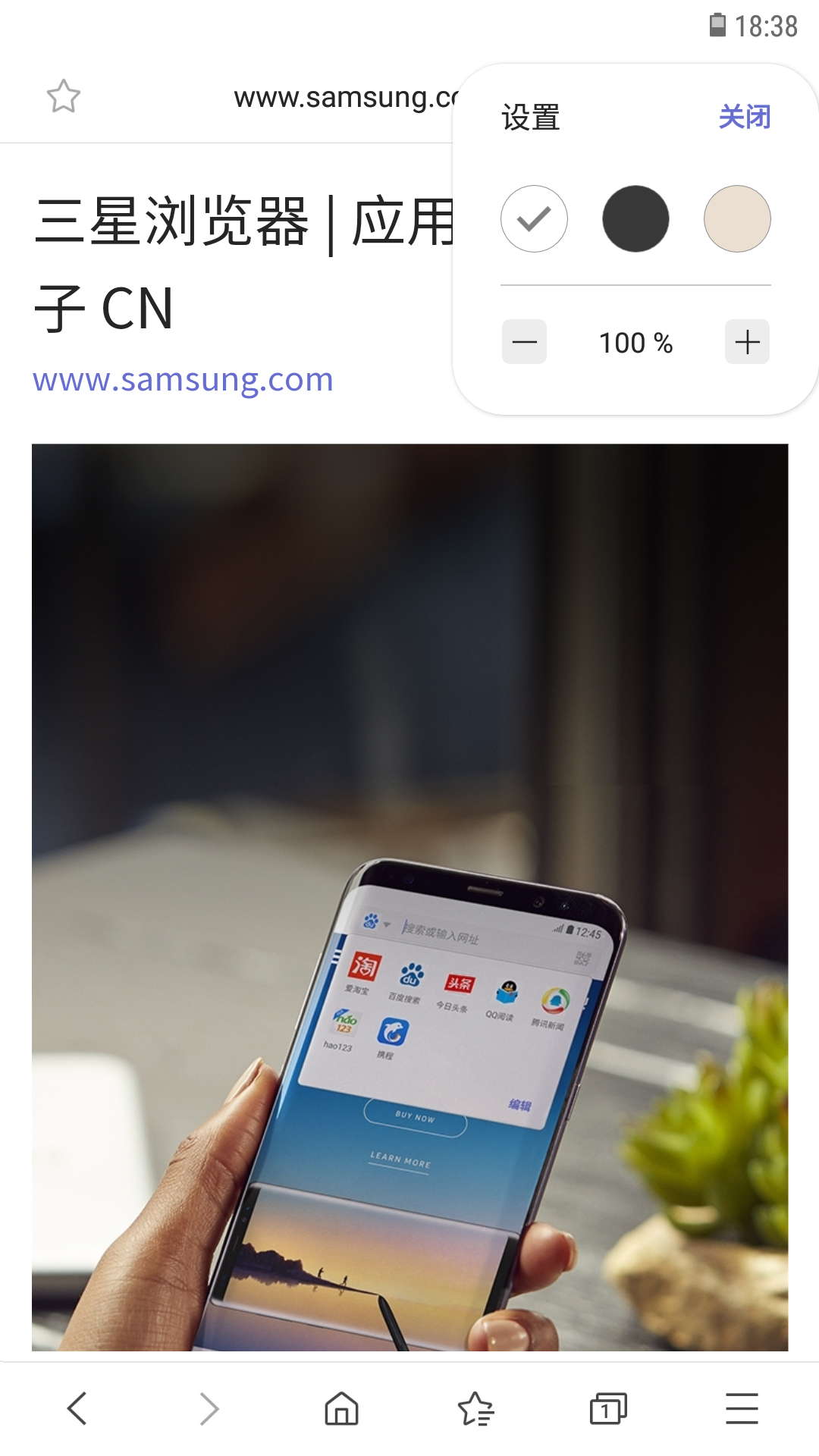 Samsung Internet Browser Beta