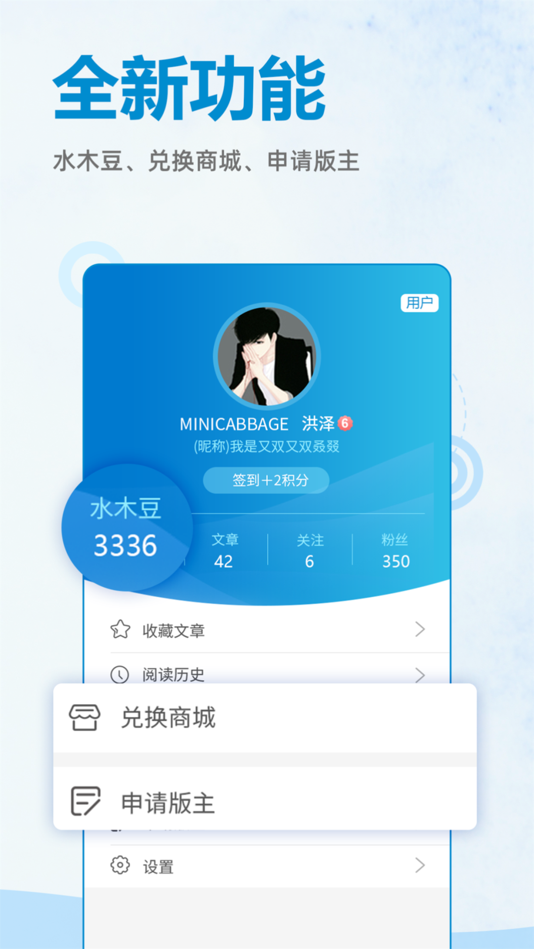 水木社区APP截图