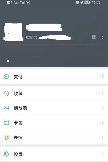 微信未知状态是什么意思？微信未知状态怎么改？持续多久？