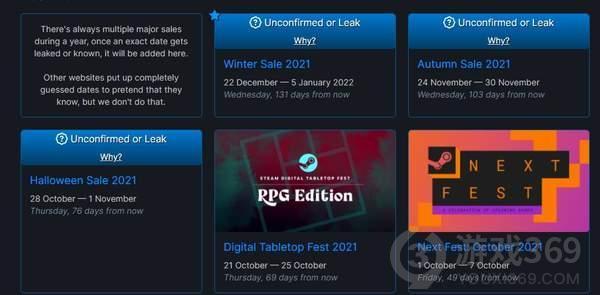网曝Steam秋冬大促具体时间 万圣节特卖10月末开启