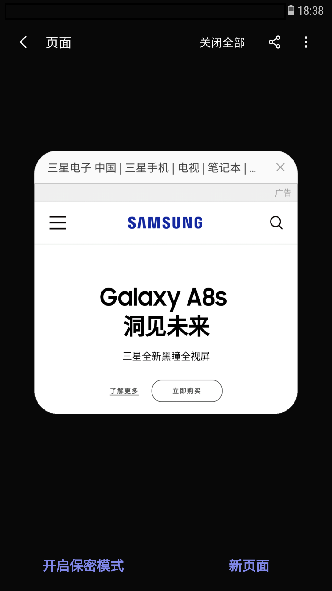 Samsung Internet Browser Beta