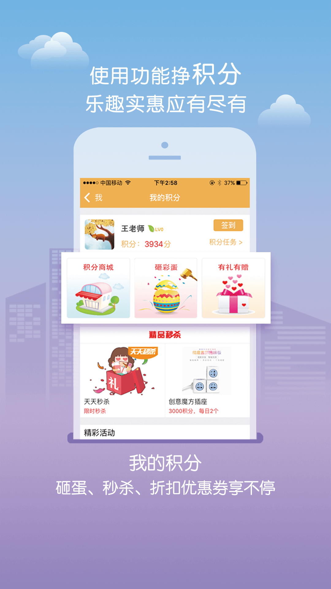 内蒙古和校园教师版APP截图