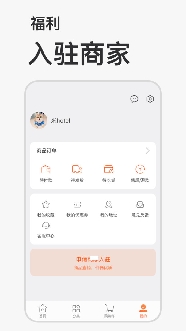 爱乐物APP截图