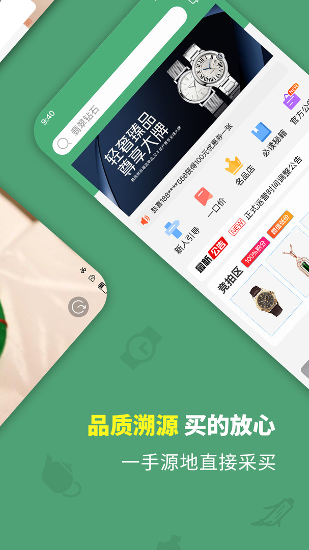 真享拍APP截图