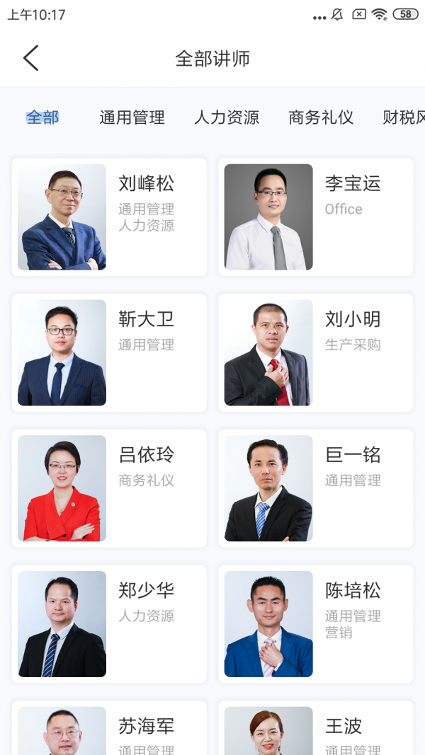 经营突破APP截图