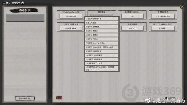 官方谈《鬼谷八荒》Mod系统 降低门槛争取全员参与