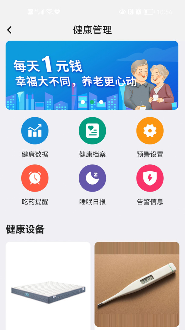 老贝贝APP截图