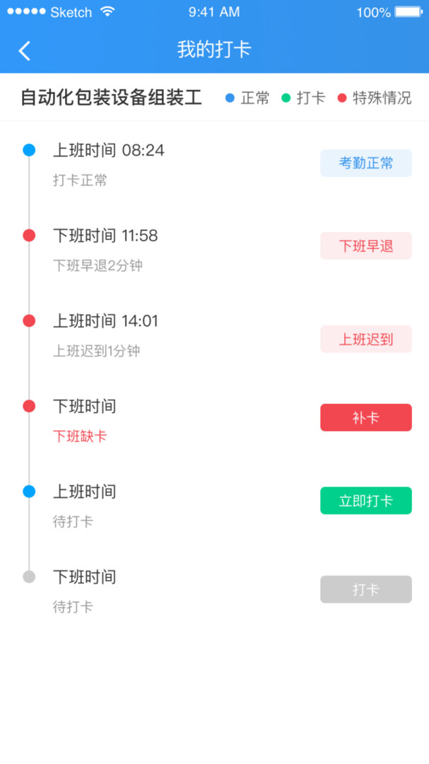 众智联临工端APP截图