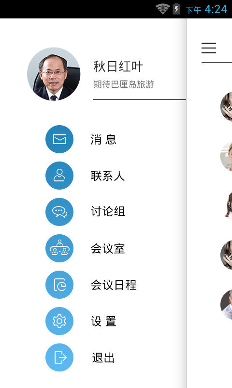 科达天行APP截图