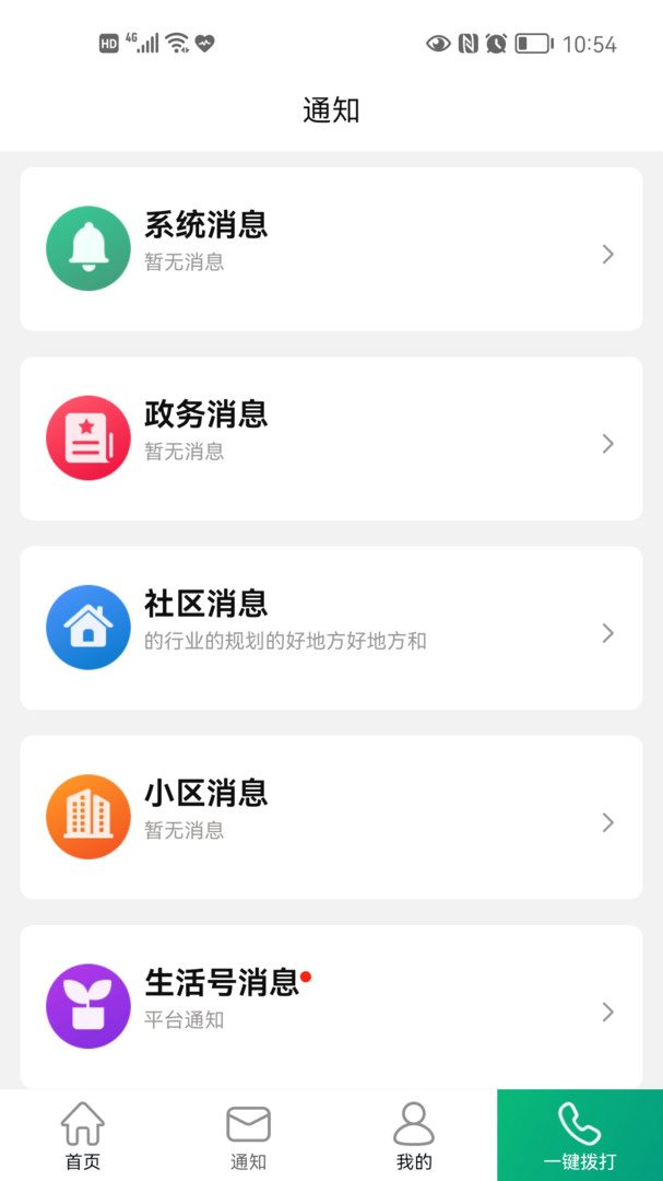 老贝贝APP截图