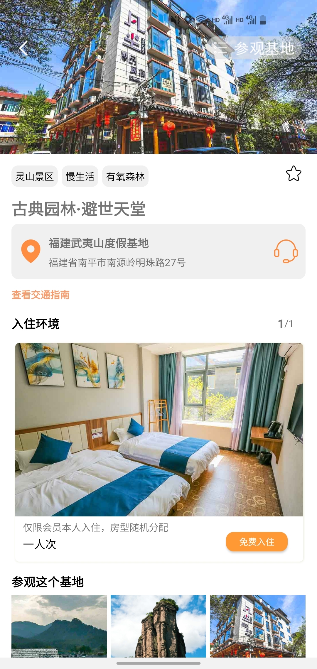 不老e族APP截图