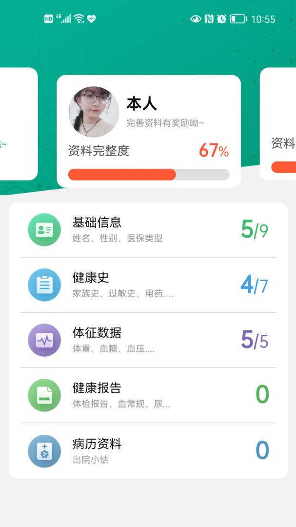 老贝贝APP截图