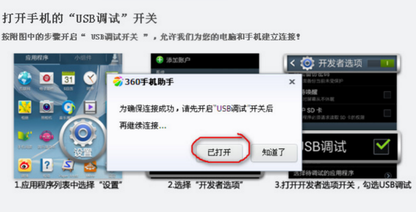 360助手连接不到手机是怎么回事 360助手怎么连接手机