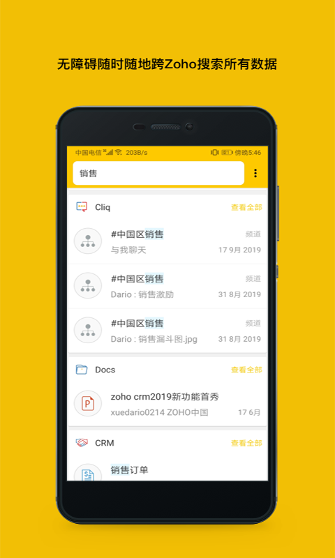 Zoho OneAPP截图