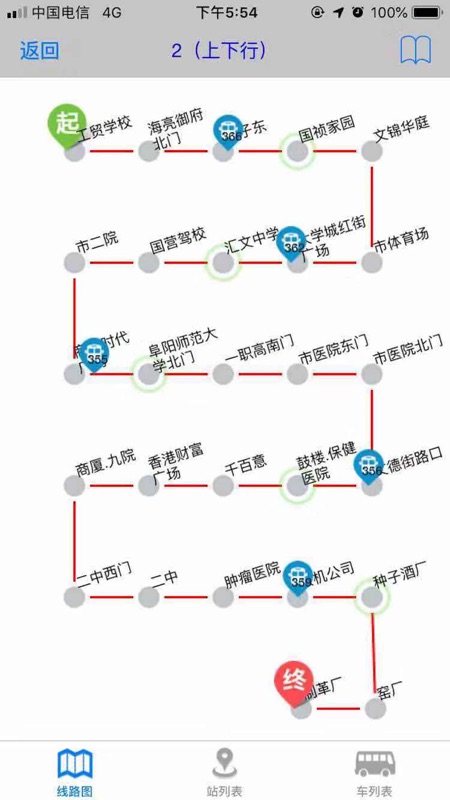 阜阳掌上公交APP截图