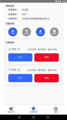 FUNFISH代理商服务APP截图