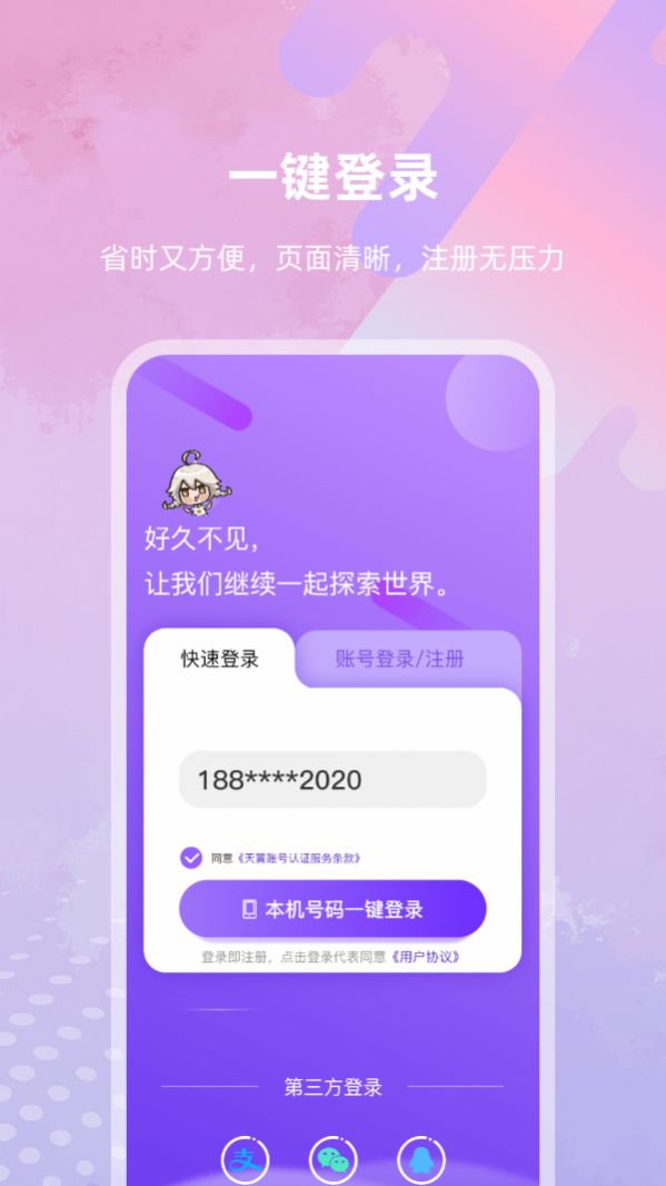 亿优米APP截图