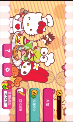 hellokitty咖啡厅假日篇游戏截图