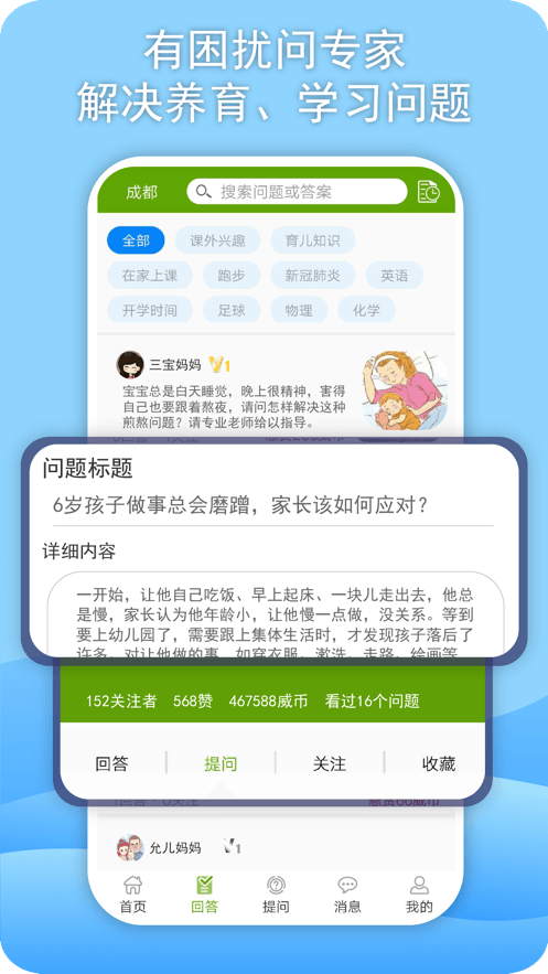 威斯利王国APP截图