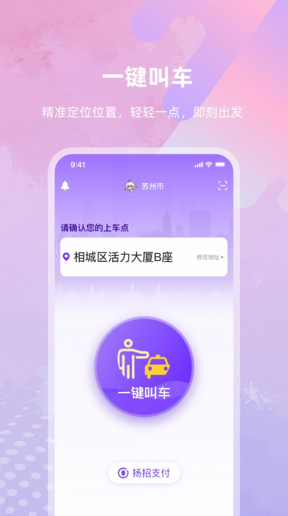 亿优米APP截图