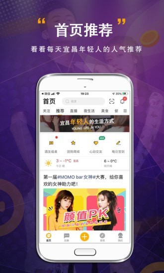 宜昌圈APP截图