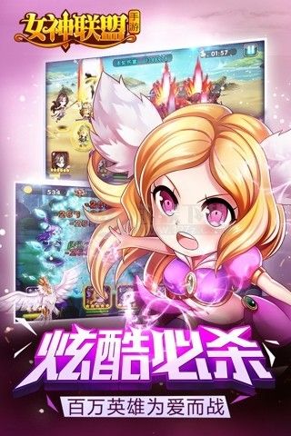 女神联盟破解版