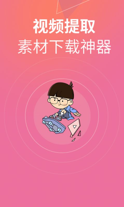 素材豆app