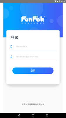 FUNFISH代理商服务APP截图