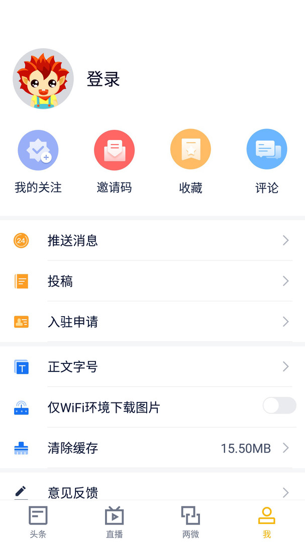 浔阳融媒APP截图