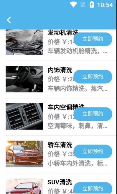 共享汽车洗车兼职APP截图