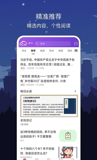 数字大庆APP截图