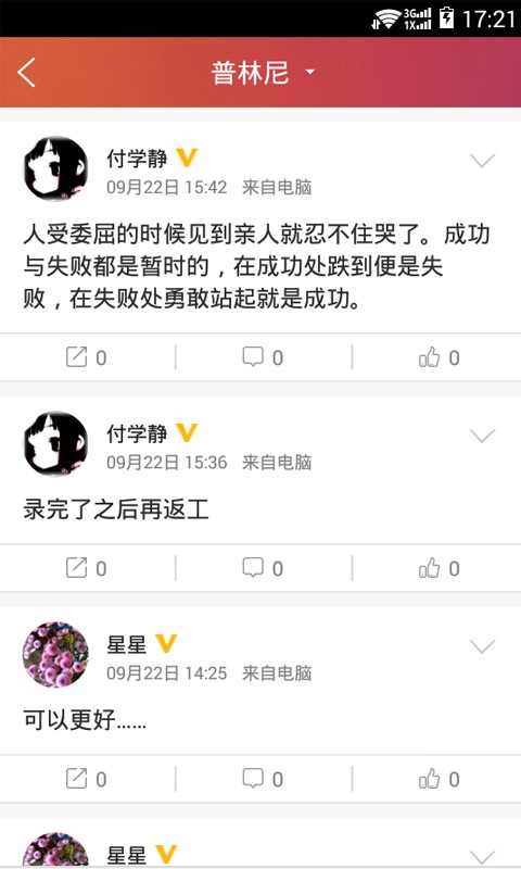 长风网APP截图