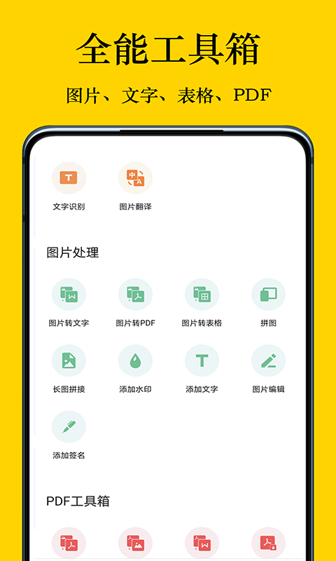 摸摸盒APP截图