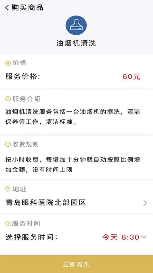 金海牛养老APP截图