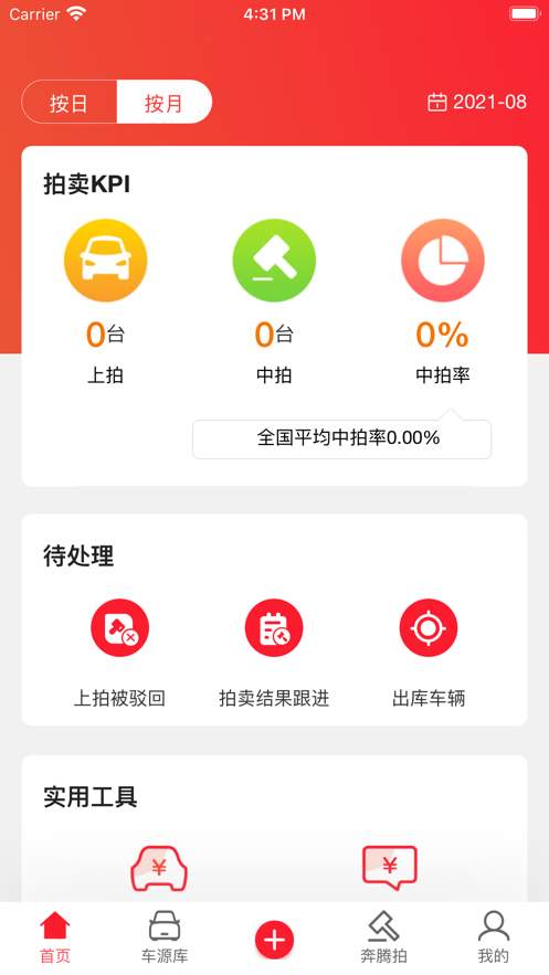 奔腾拍APP截图