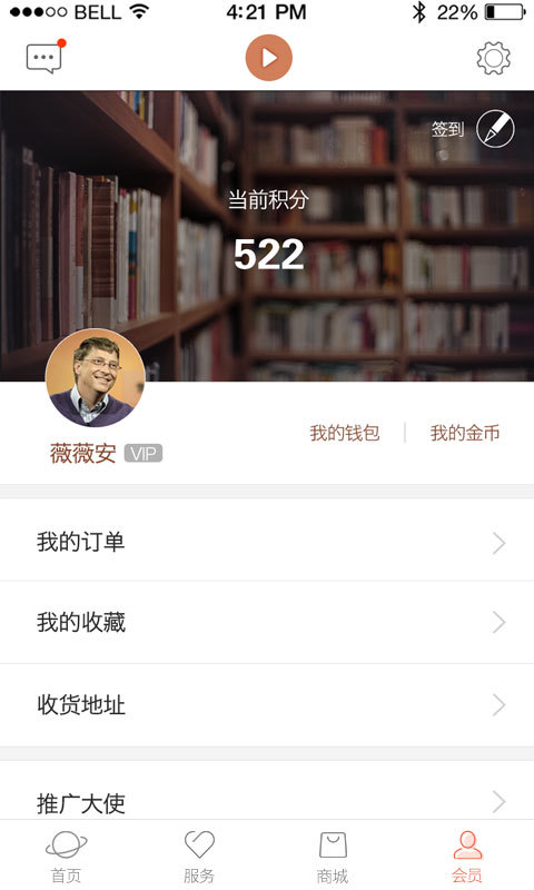 抗癌健身大家学APP截图