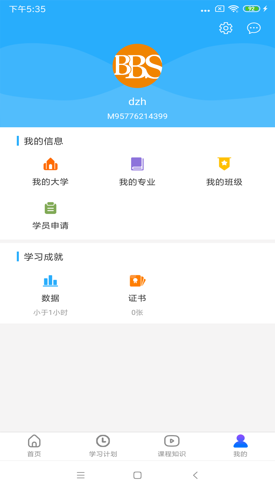 布雷斯特APP截图