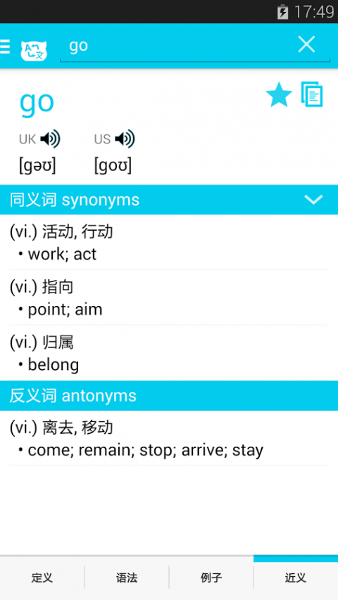 Erudite Dictionary Translator  WidgetAPP截图