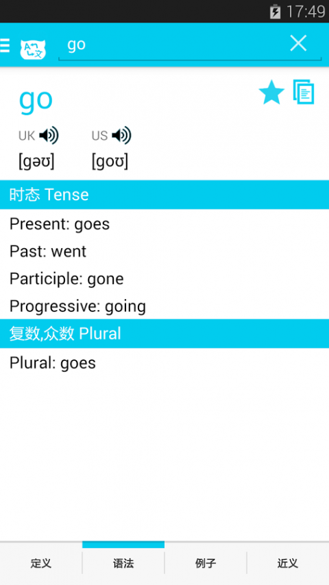 Erudite Dictionary Translator  WidgetAPP截图