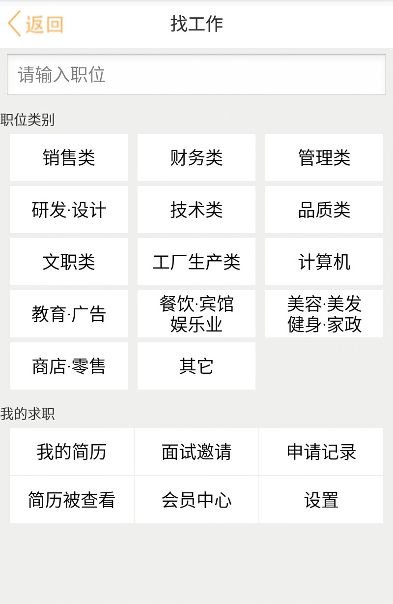 锦绣网APP截图