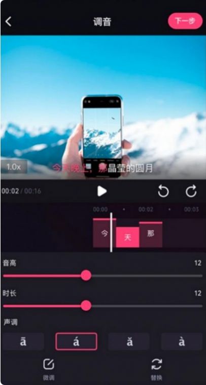 鬼畜编辑器appAPP截图