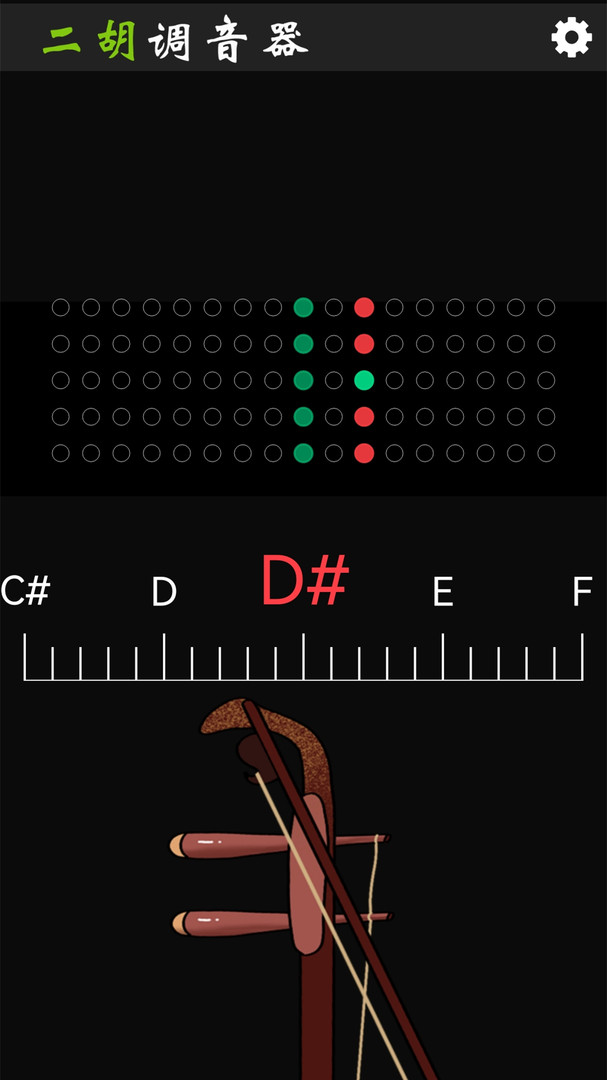 二胡调音器tuner